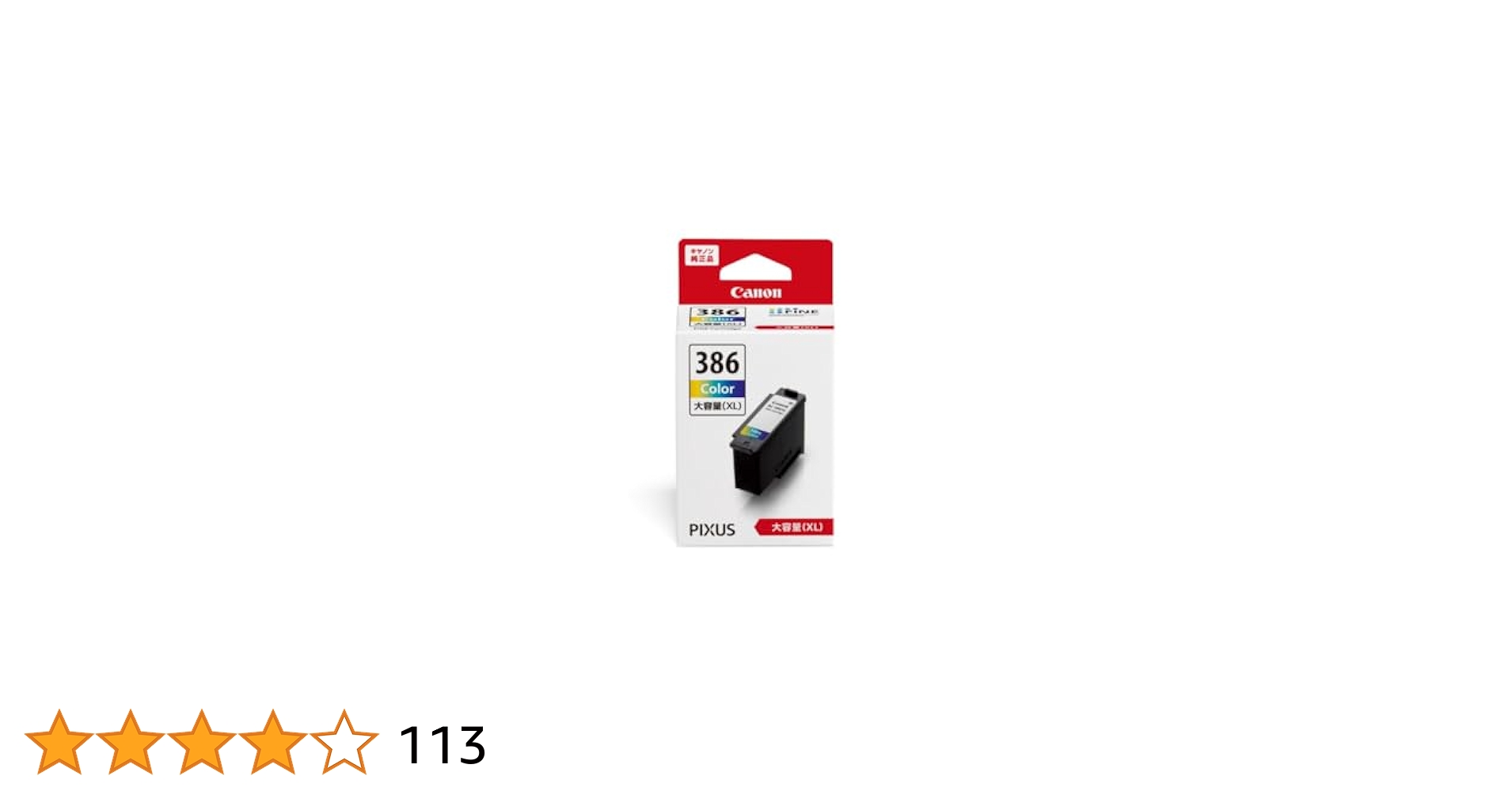 Amazon.co.jp: キヤノン Canon 純正 インクカートリッジ BC